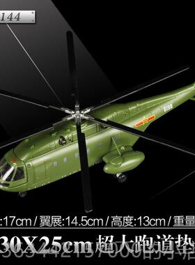 高档1:48直8直升机军事模型Z-8属武装运合输机彷真金飞机金军模摆