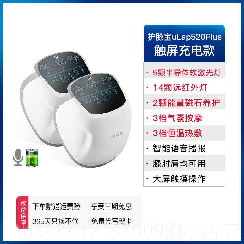 高档宾多康膝节关热理疗护膝盖士热敷仪中老年人专用女老寒腿按加