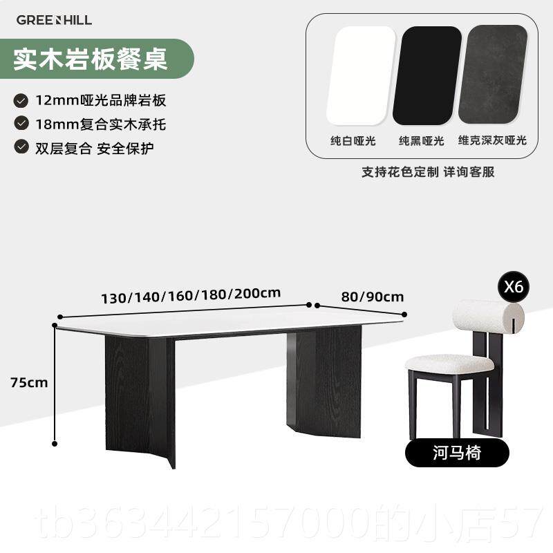高档油复意古实木餐奶家桌椅小户型2025新款黑白色岩板具式中古风