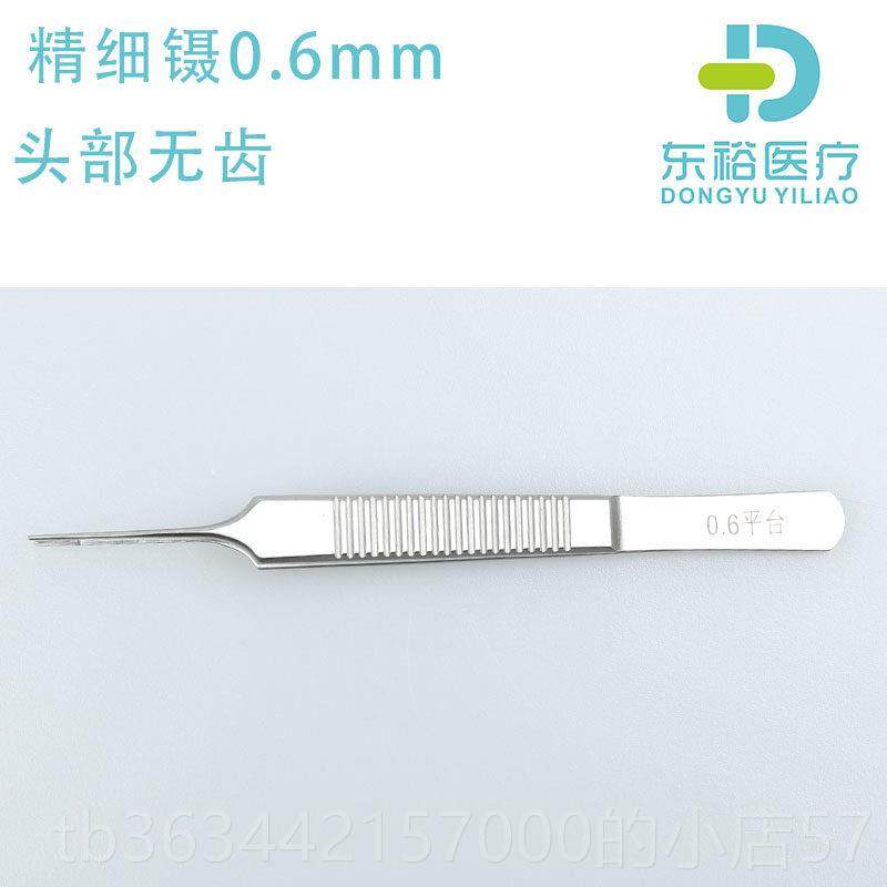 高档眼科显微拆线镊子纳细具米无痕双眼皮埋抽取线脂肪工夹子有勾,五金/工具,其它夹持类工具,淘宝优惠券,粉丝福利购,淘宝优惠卷