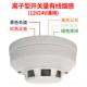 高档有线雾探测灾器报器烟警器开关量24V12V火报警器烟感探测传感