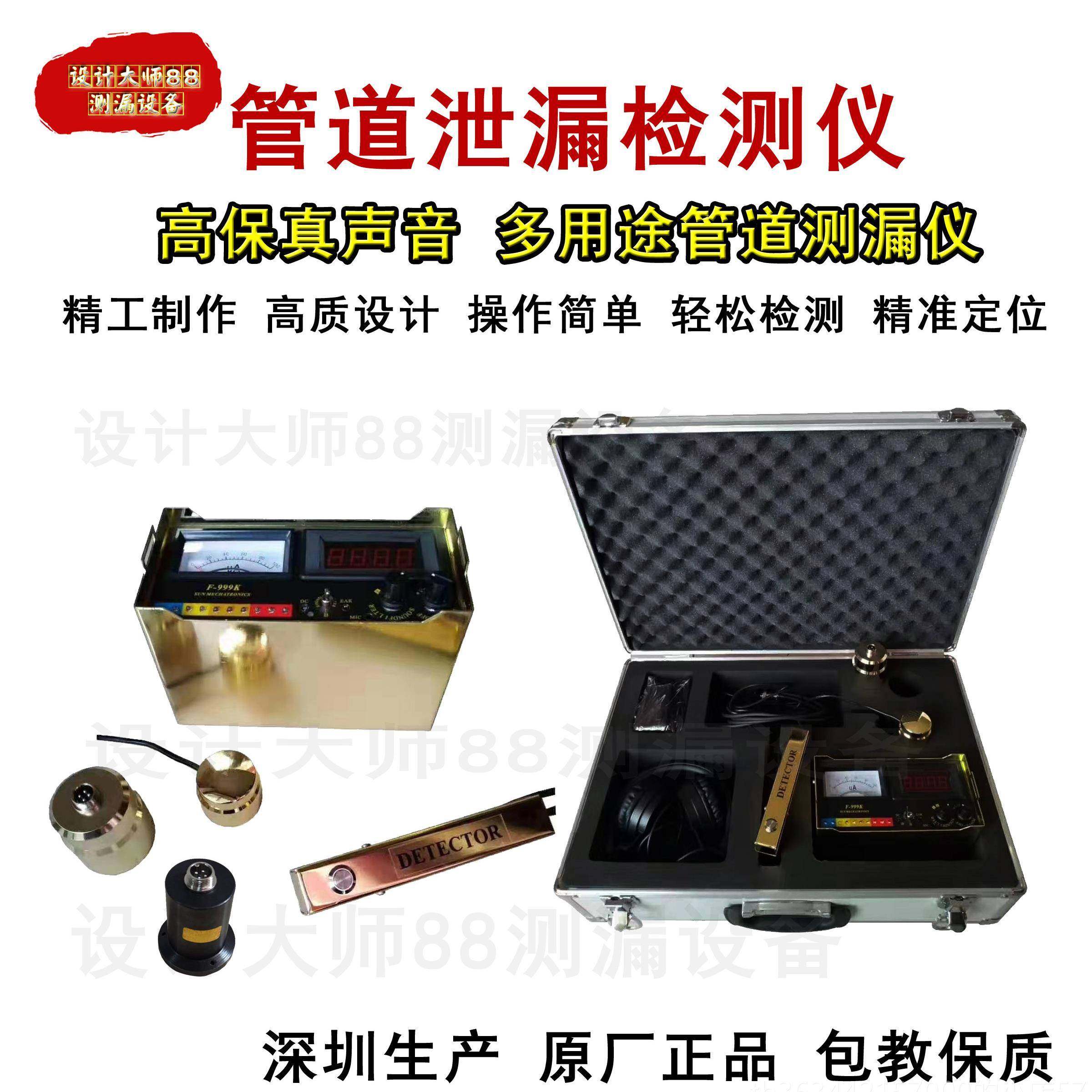 高档黄测漏管仪 三个探头深仪圳生产大 室内漏水检测 水管地暖暗