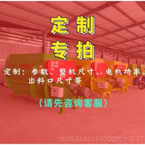 高档TMR全日粮饲料搅拌机立机式草养殖场料养喂牛羊料饲料拌粉碎