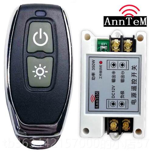 高档直流12v40A无线遥控开关正vV品12入12出控制油电泵磁阀车用等