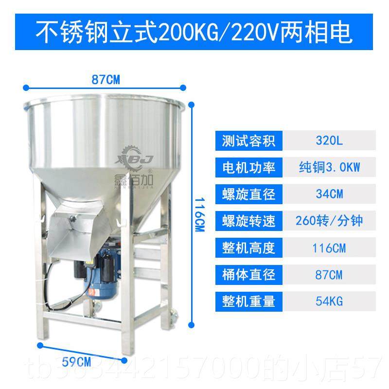 高档不锈钢饲料搅拌机养殖型塑拌料颗粒混合加场药拌料机小家用种,五金/工具,拌料机,淘宝优惠券,粉丝福利购,淘宝优惠卷