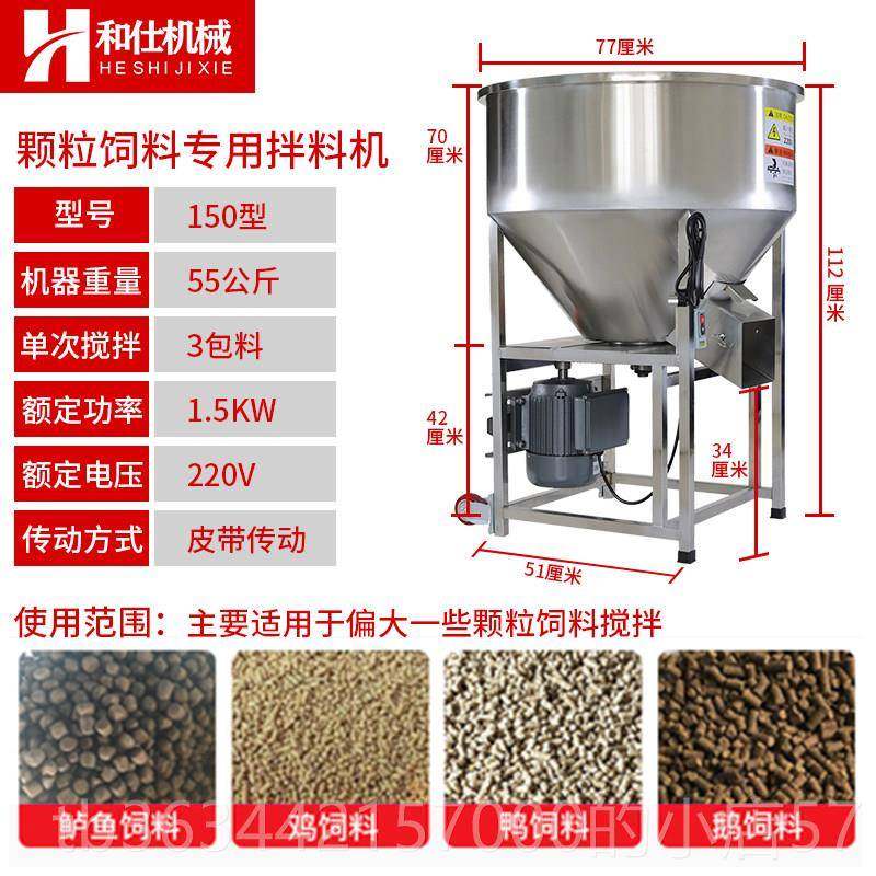 高档饲料拌不机拌搅机养殖料场家用纯铜全锈钢螺旋拌种机塑料颗粒,五金/工具,拌料机,淘宝优惠券,粉丝福利购,淘宝优惠卷