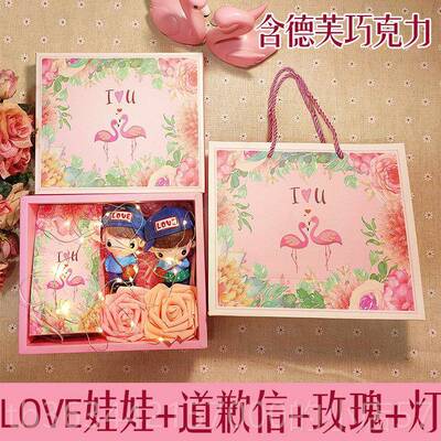 高档道原歉生神器异地恋求谅和好认错礼物送友女男朋友情侣哄女气