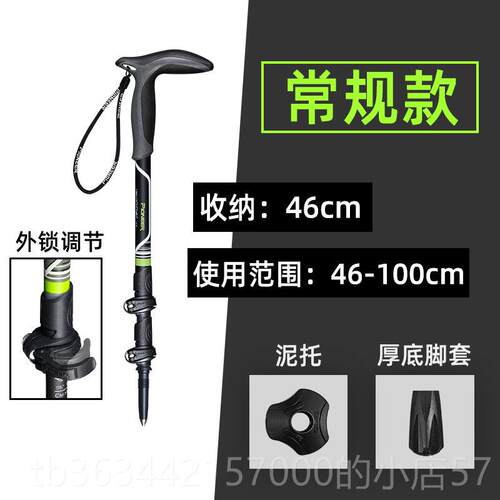 高档开拓者弯柄纤山维登杖 碳素超轻手杖碳户外徒步伸缩拐 棍老人