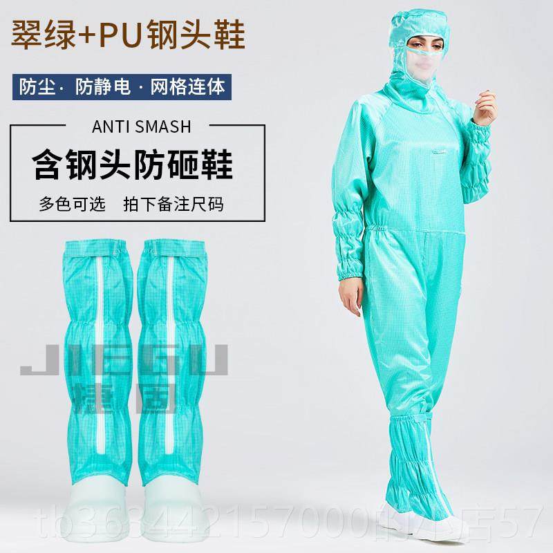 高档防静电连身服服百级尘服洁净车间服工作全身防护衣网格净化男,居家日用,防护服,淘宝优惠券,粉丝福利购,淘宝优惠卷