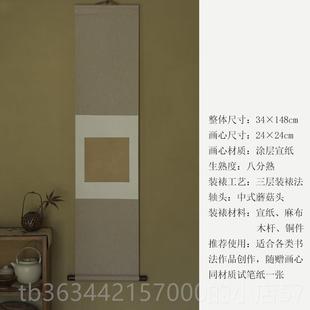 高档是一鹿 | 原创中空白卷轴宋式免装裱禅意挂轴书式熟宣仿法名