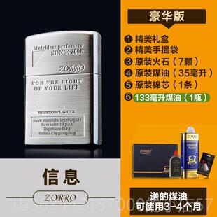 高档香港正品zorr苏洛信特息煤油打火灰金价防机风正版超o薄送礼
