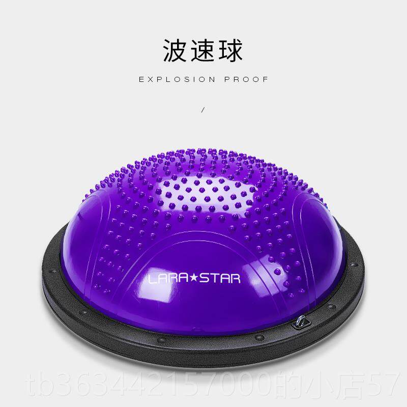 高档球劳之星20拉9健身瑜伽0球波速平衡球半圆球家用训练按摩半球