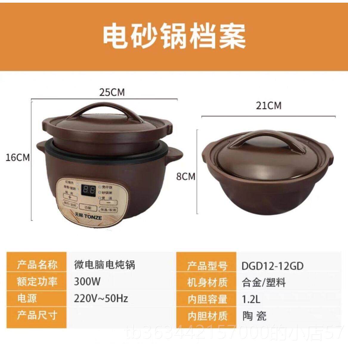 天际（家电） DGD12-12GD高档天际全自动电砂锅瓷煲快煲锅电炖锅