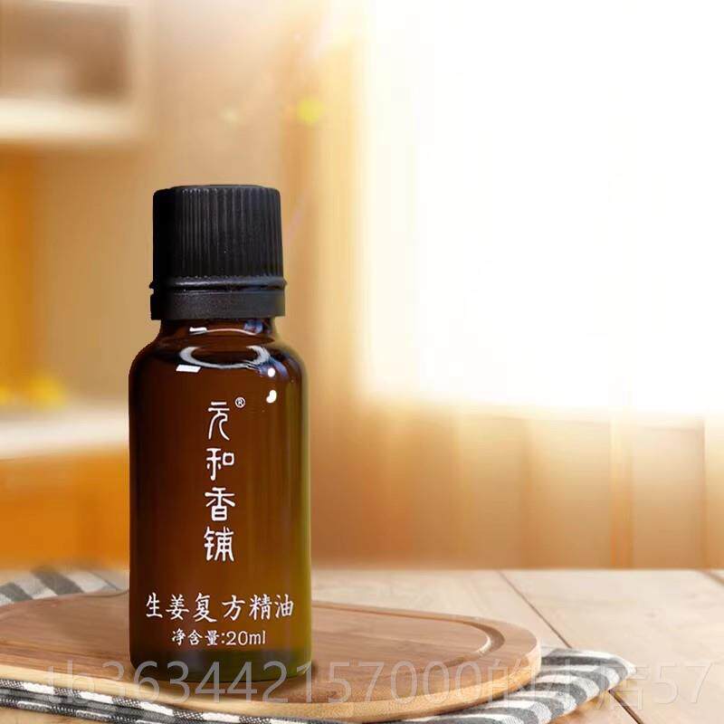 高档和堂迷罗姜姜好推油生姜复方精油拿经元络开背按精摩揉腹通用