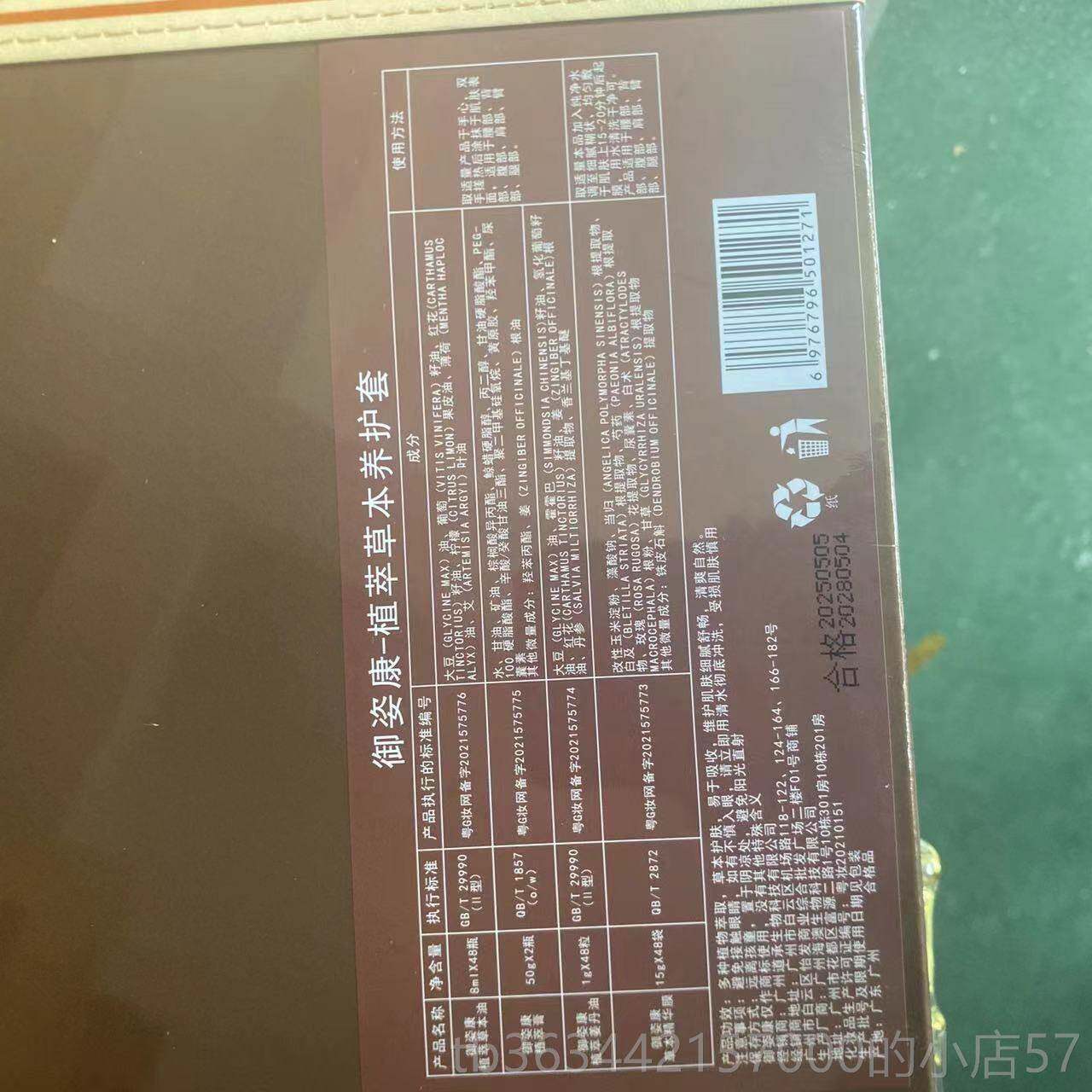 高档精油盒美容院药油身体通经络推拿推按摩开背姜疗套套盒全身油