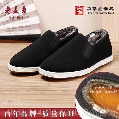 高档加布毛热反射美华秋冬季加绒保暖老北京层鞋男棉鞋千老底一脚