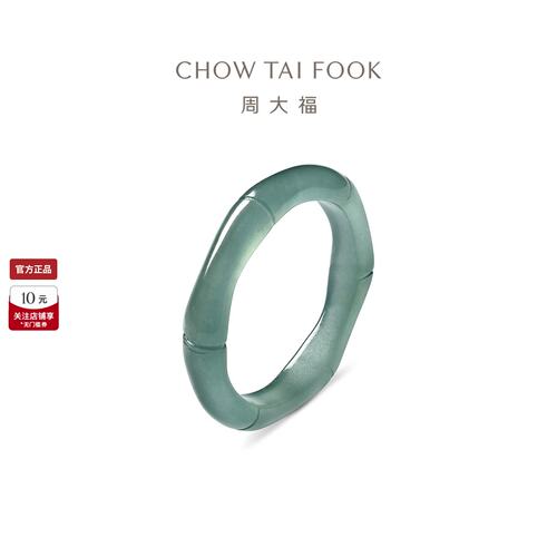 周大福翡翠中国风竹节戒指