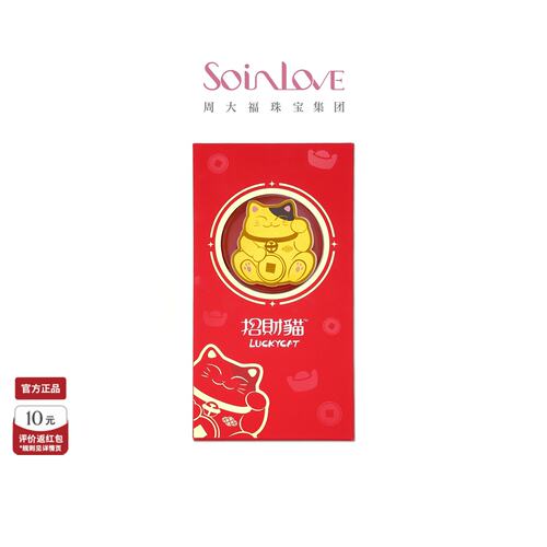 周大福招财猫红包足金金章压岁钱