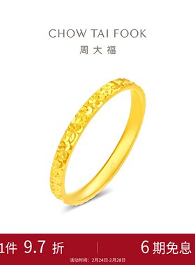 周大福碎冰冰碎金金爆闪鱼鳞黄金戒指女求婚戒指礼物EOF1216