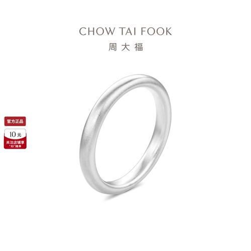 周大福925银情侣对戒素圈戒指
