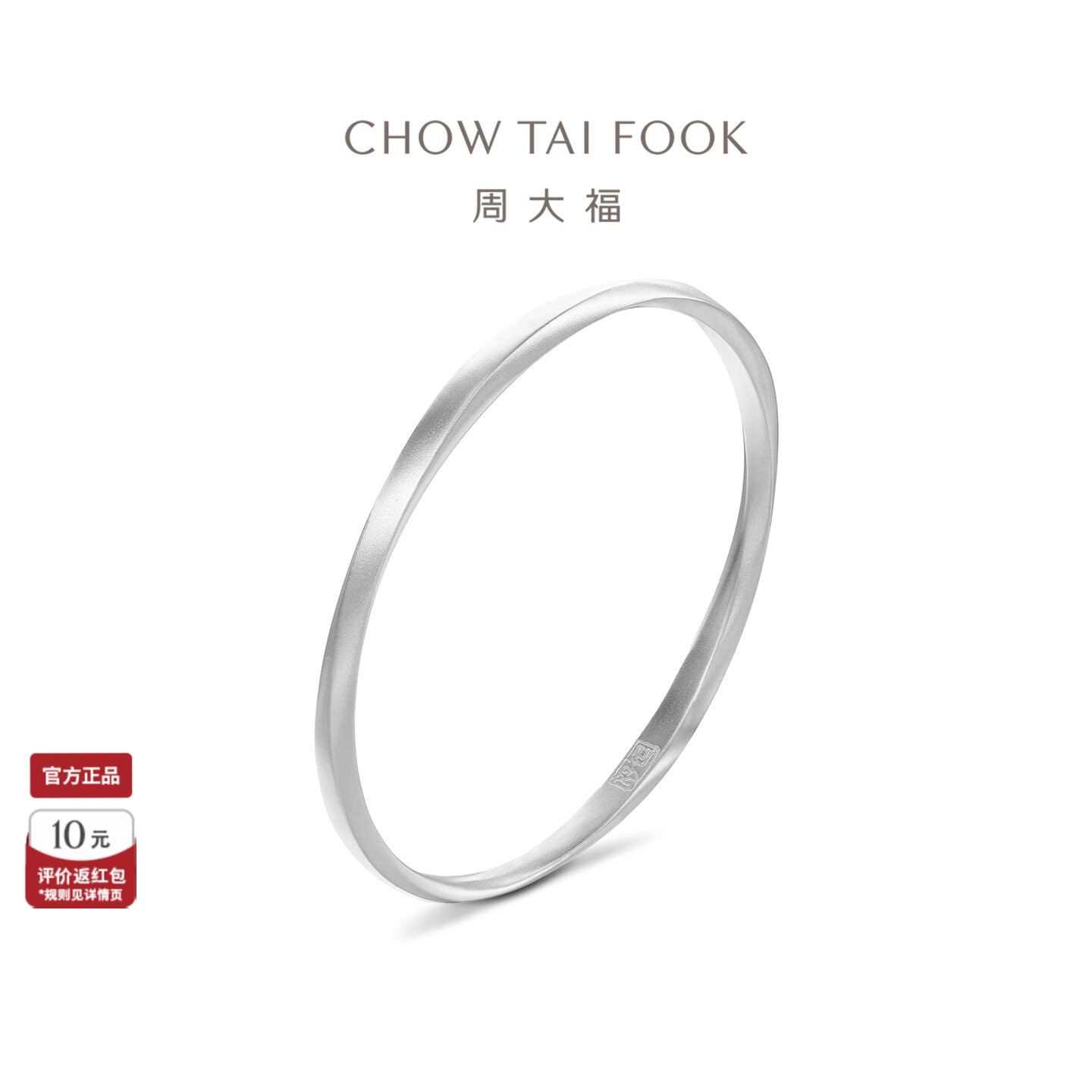 周大福银手镯实心哑光素圈图片