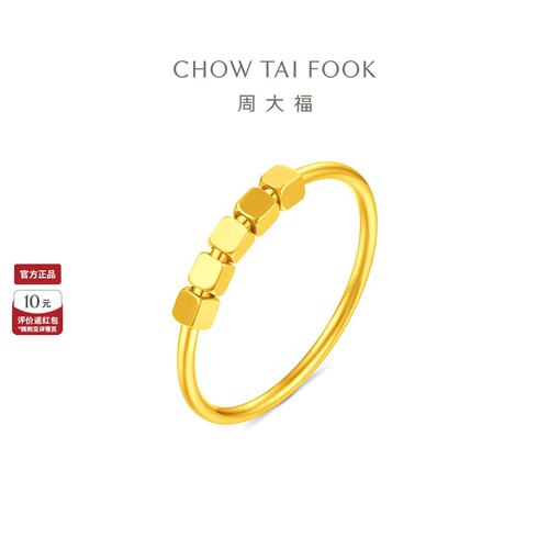 周大福戒指小方糖黄金戒指