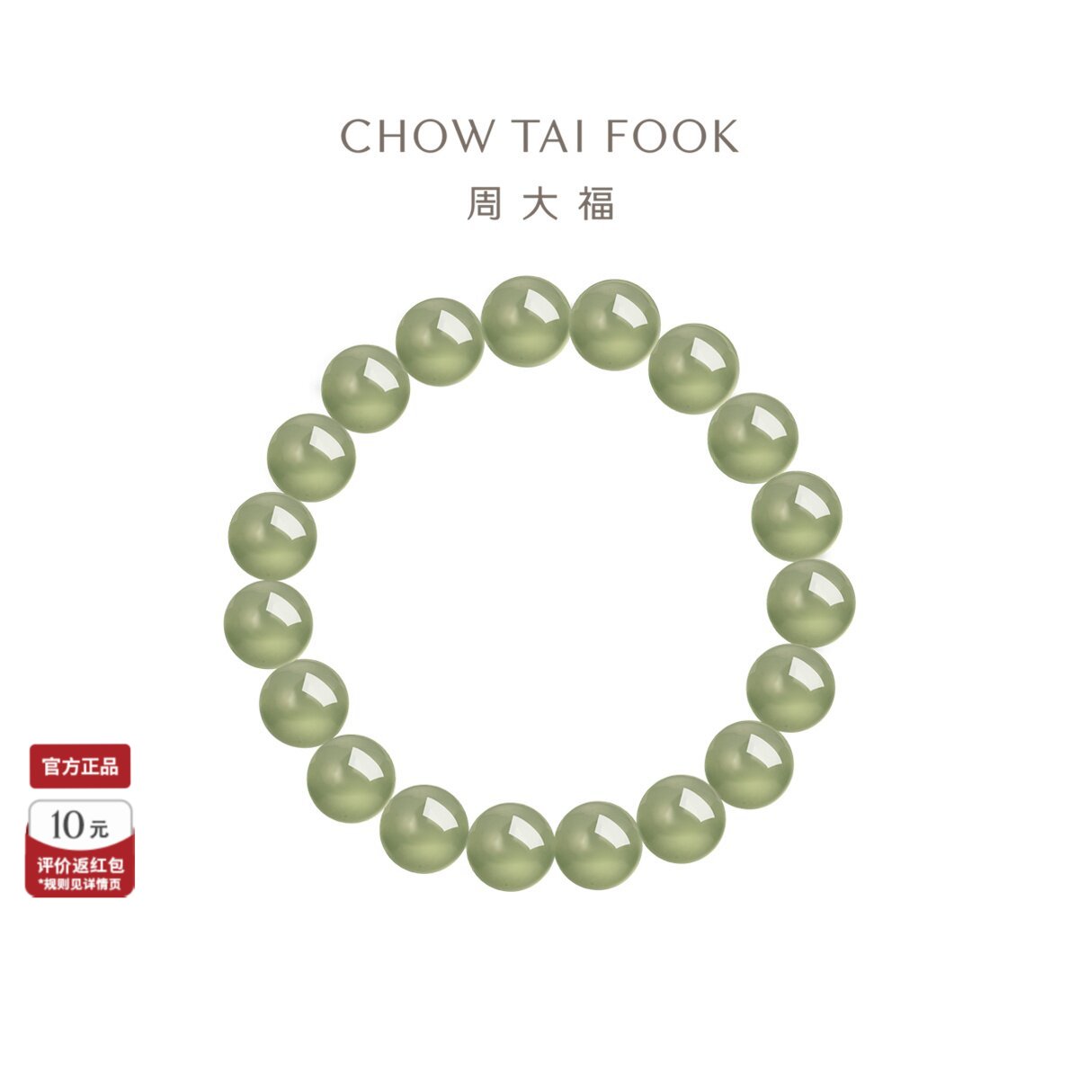 周大福和田玉浅青圆珠手链图片