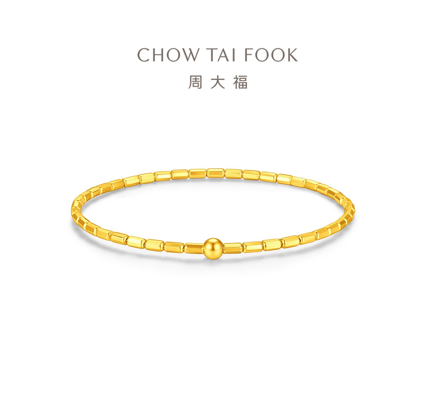 周大福足金小金珠计价手链图片