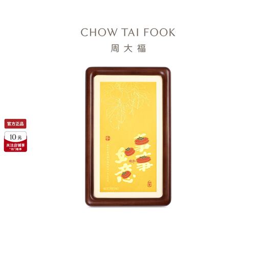 周大福柿子摆件黄金金章母亲节