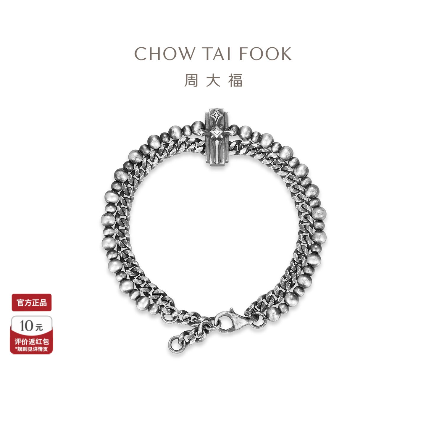 周大福925银电黑剑手链图片