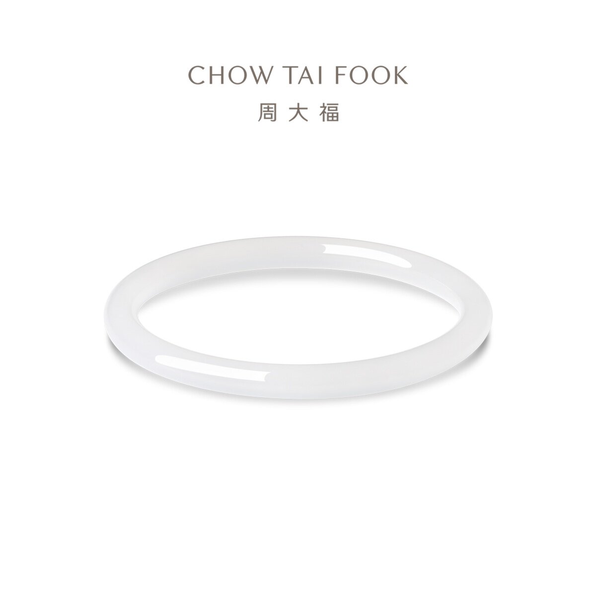 周大福手镯新中式白玉髓手镯白月光叮当镯EOV59送礼自戴图片