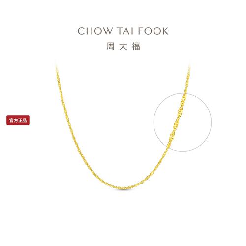 周大福18K金项链素链18K黄