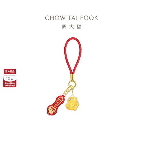 周大福金章挂件中考高考百元礼物