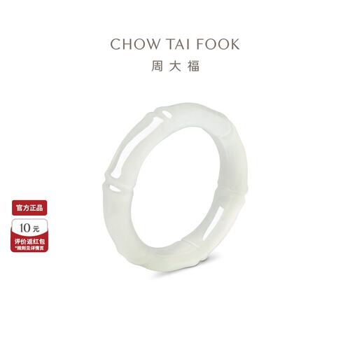 周大福和田玉戒指竹节戒指玉戒环