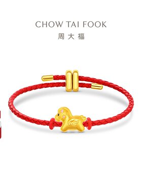 周大福SOINLOVE巡梦生肖马黄金转运珠吊坠配绳VR1723送女友宝宝