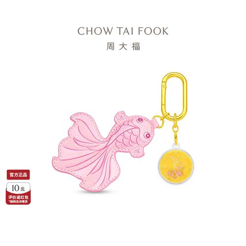 周大福锦鲤好运黄金金币金章挂件