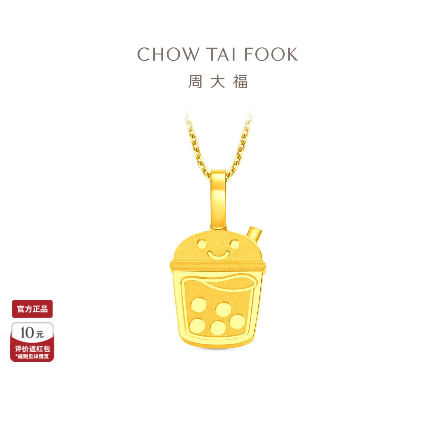 周大福奶茶小鼻嘎足金吊坠送礼图片