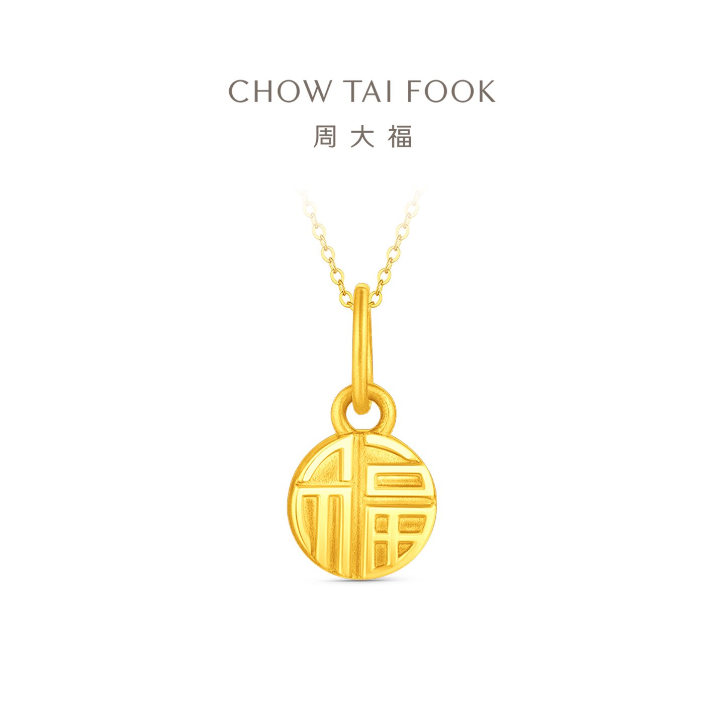 周大福福牌小鼻嘎黄金吊坠图片