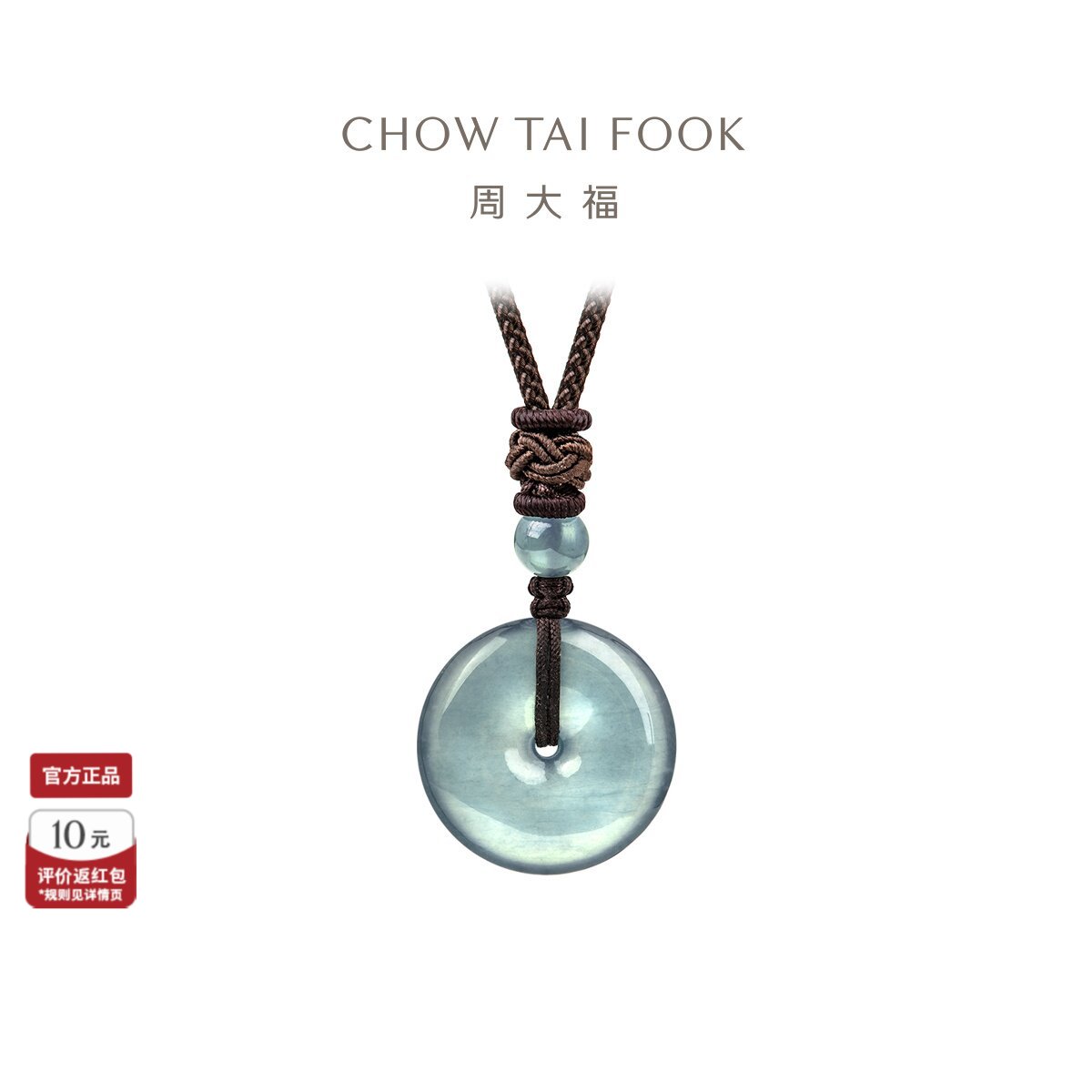 周大福翡翠平安扣吊坠配绳图片