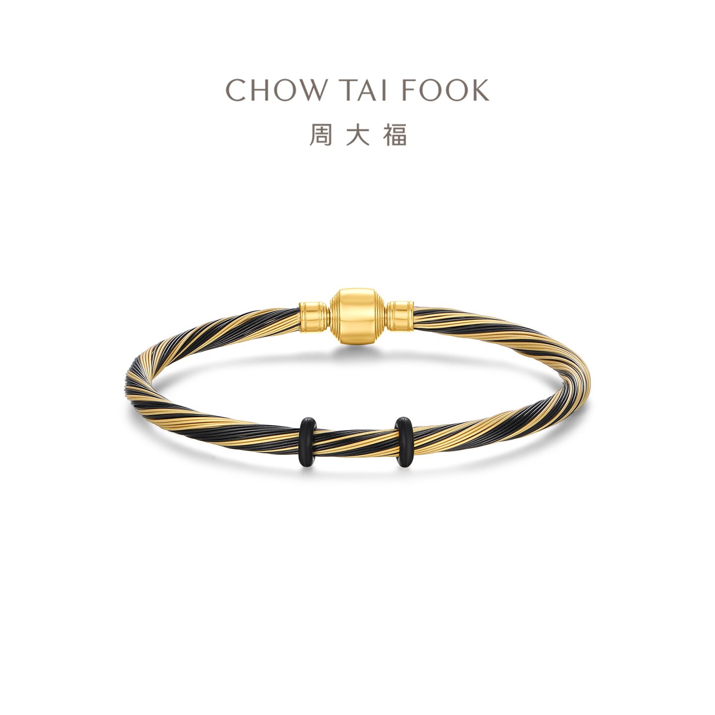 周大福黑金色软丝钢手绳图片