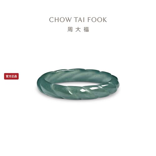 周大福翡翠戒指扭纹麻花圈
