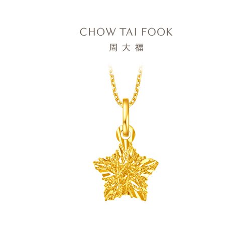 周大福小甜星星黄金吊坠爆闪镂空计价EOF1392送女友礼物