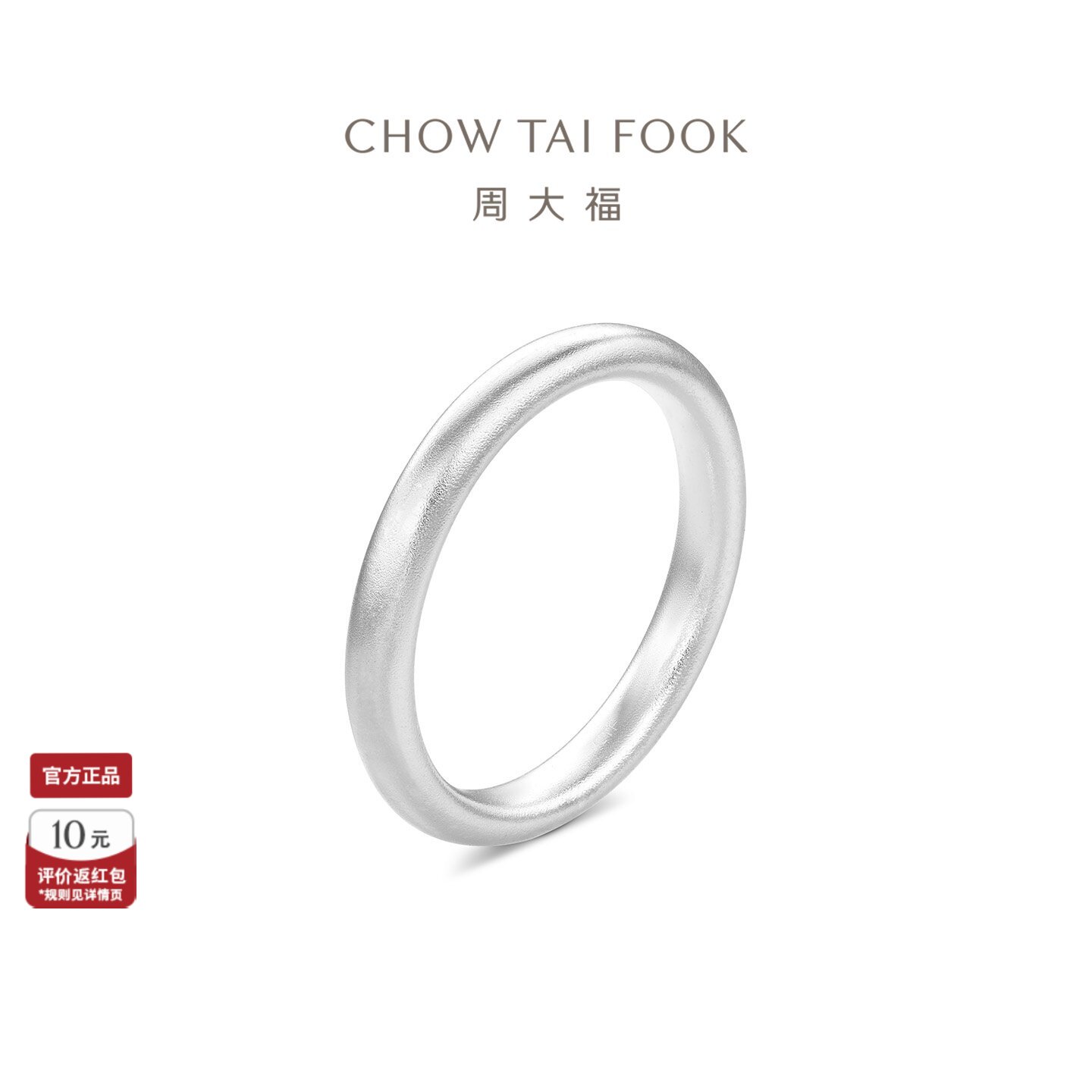 周大福925银情侣对戒素圈戒指图片