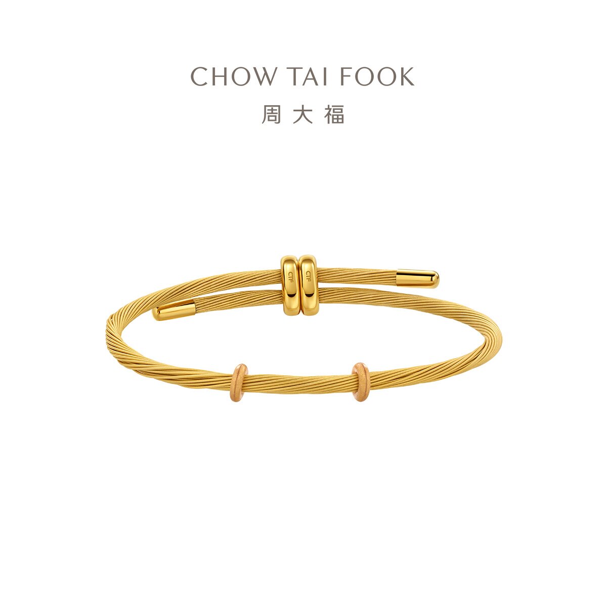 周大福金色钢手绳转运珠双调节扣图片