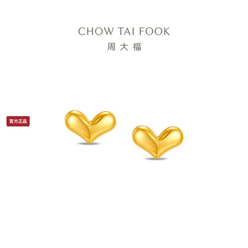 周大福Ins风爱心足金黄金耳饰养耳耳钉女计价EOF2431送女友礼物