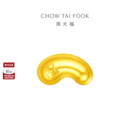 周大福黄金豆小金豆小福豆实心豆
