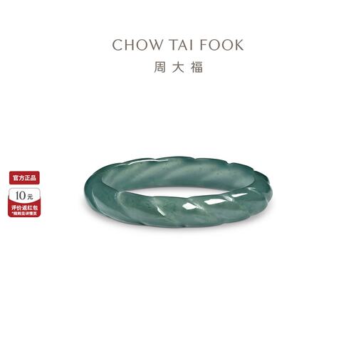 周大福翡翠戒指扭纹麻花圈
