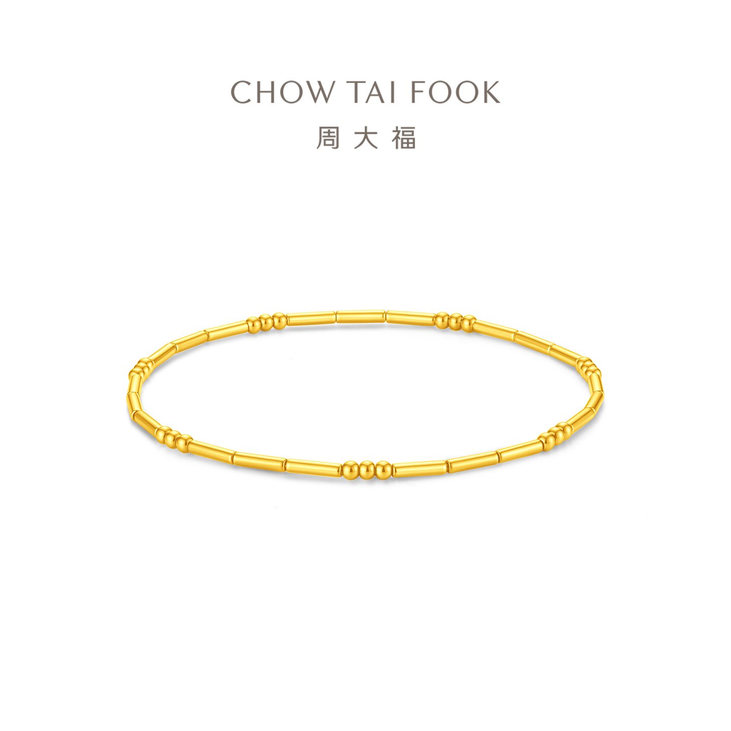 周大福足金小金珠手链送女友图片
