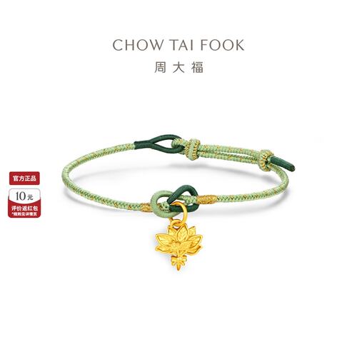 周大福柚子叶黄金手绳驱除霉运