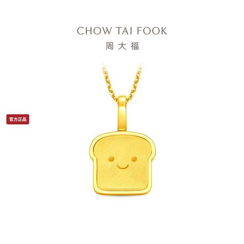 周大福吐司小面包黄金吊坠